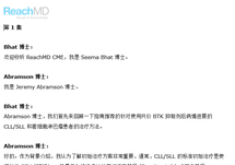 Chinese Transcript